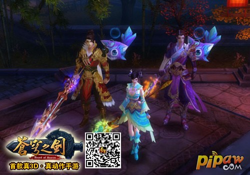「苍穹之剑3D」 11月7日开启不删档内测