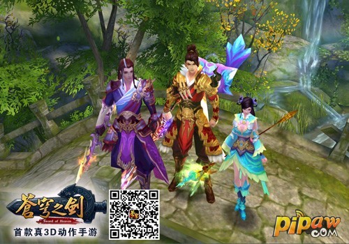 「苍穹之剑3D」iOS越狱版11月5日更新