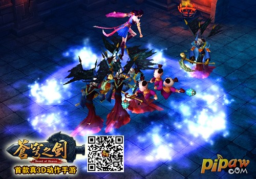 「苍穹之剑3D」iOS越狱版11月5日更新