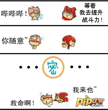 苍穹之剑3D战力提升攻略