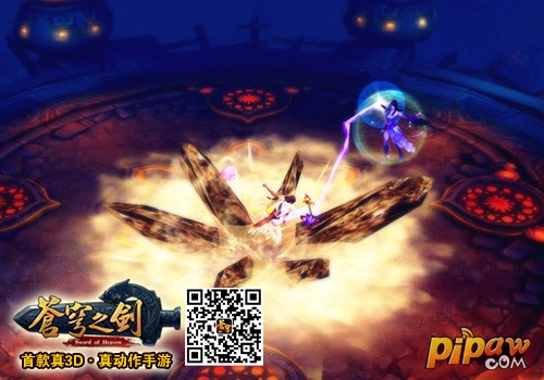 「苍穹之剑3D」 11月7日开启不删档内测