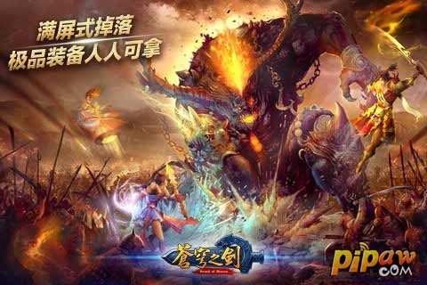 12·12《苍穹之剑3D》iOS正版测试正式开启