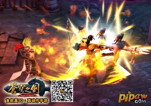「苍穹之剑3D」iOS越狱版11月5日更新
