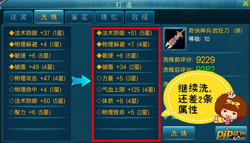 苍穹之剑3D战力提升攻略
