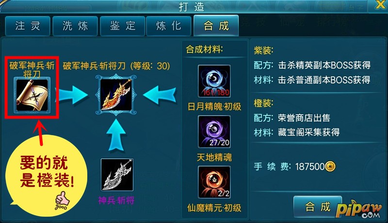 苍穹之剑3D装备战力提升